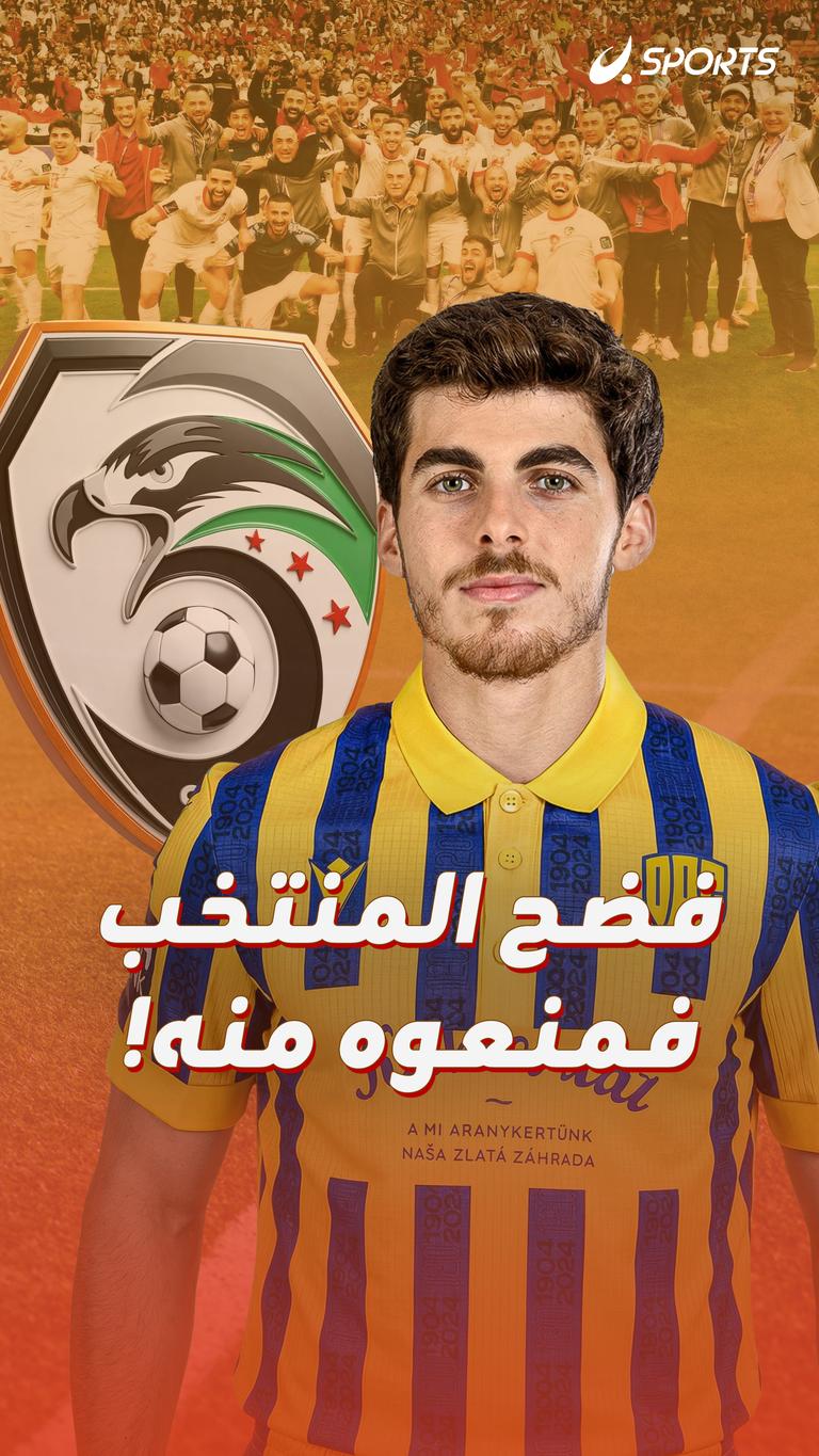 فضح المنتخب  فمنعوه منه!