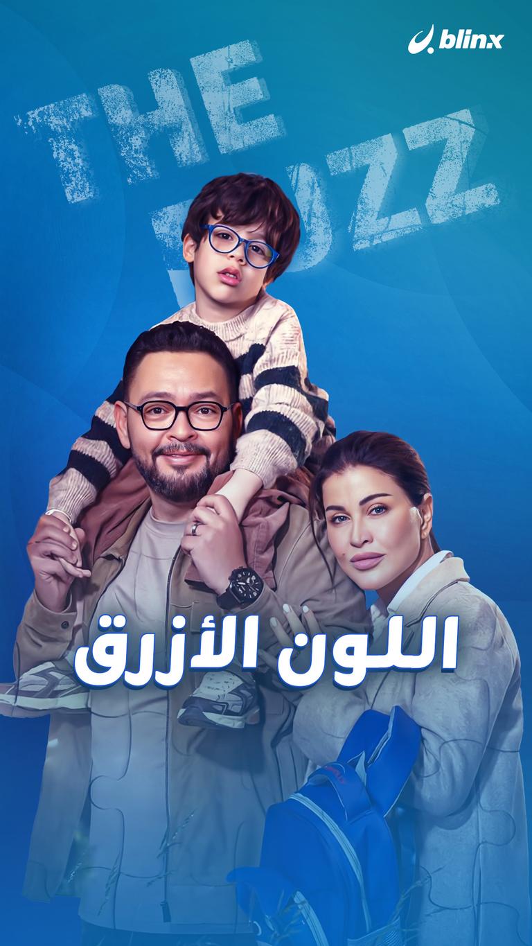 اللون الأزرق