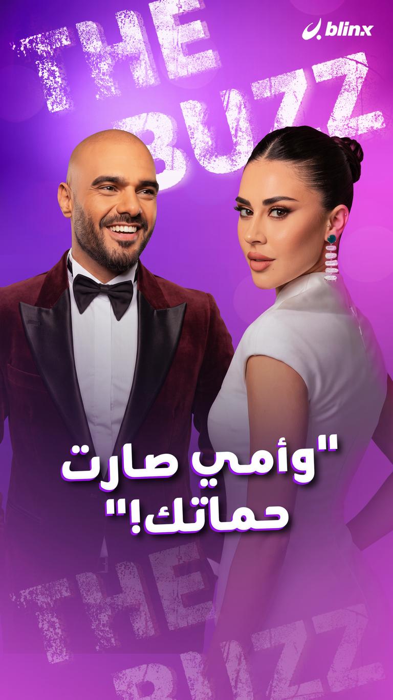 "وأمي صارت حماتك!"