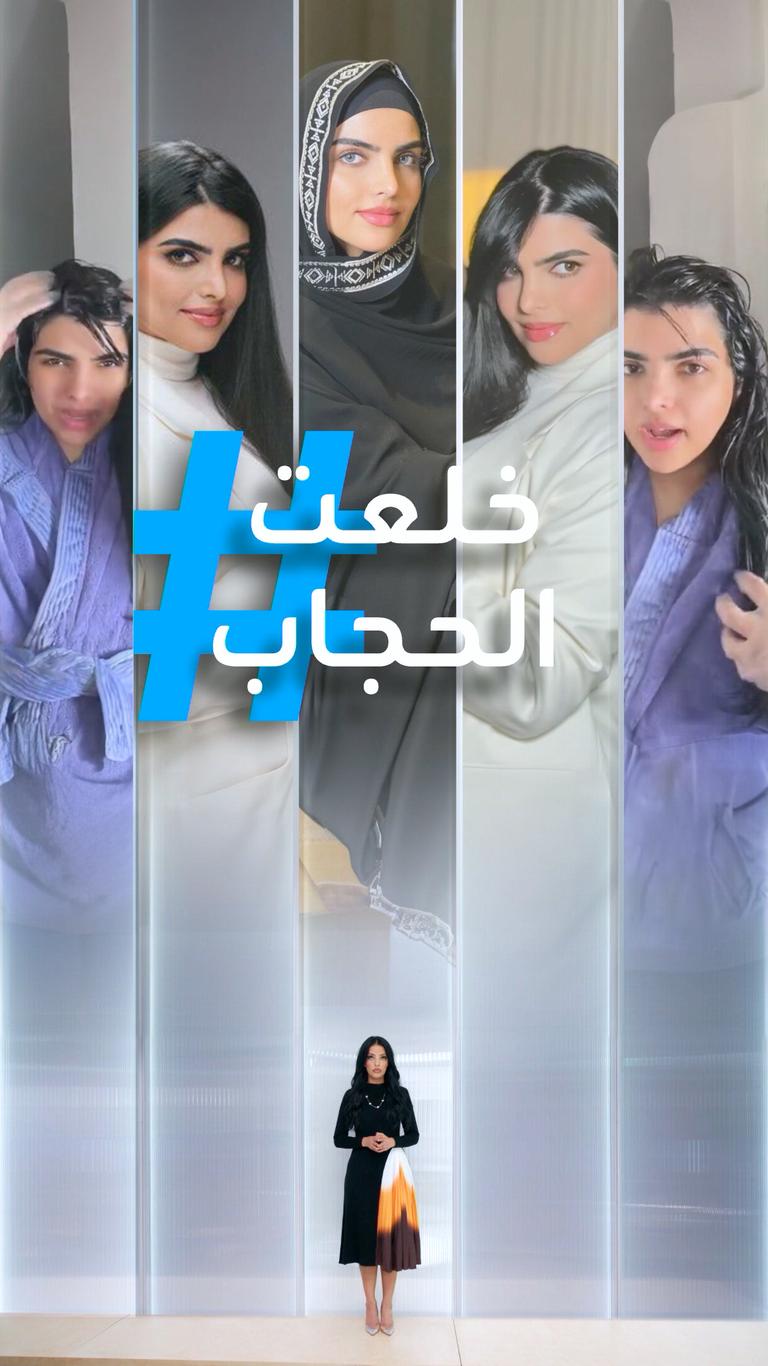 تريندات | سارة الودعاني خلعت الحجاب