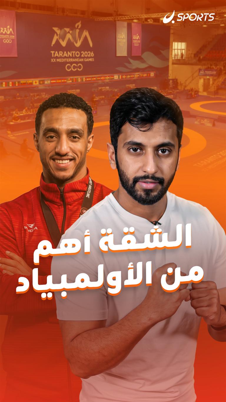 الشقة أهم من الأولمبياد