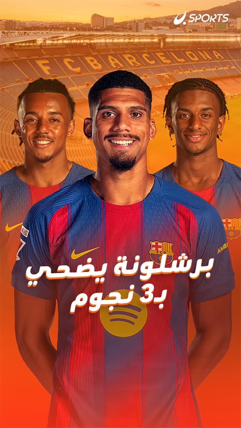 برشلونة يضحي بـ3 نجوم