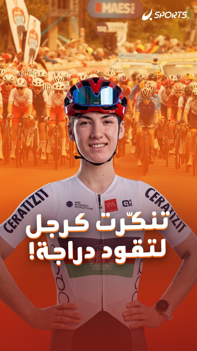 تنكّرت كرجل لتقود دراجة!