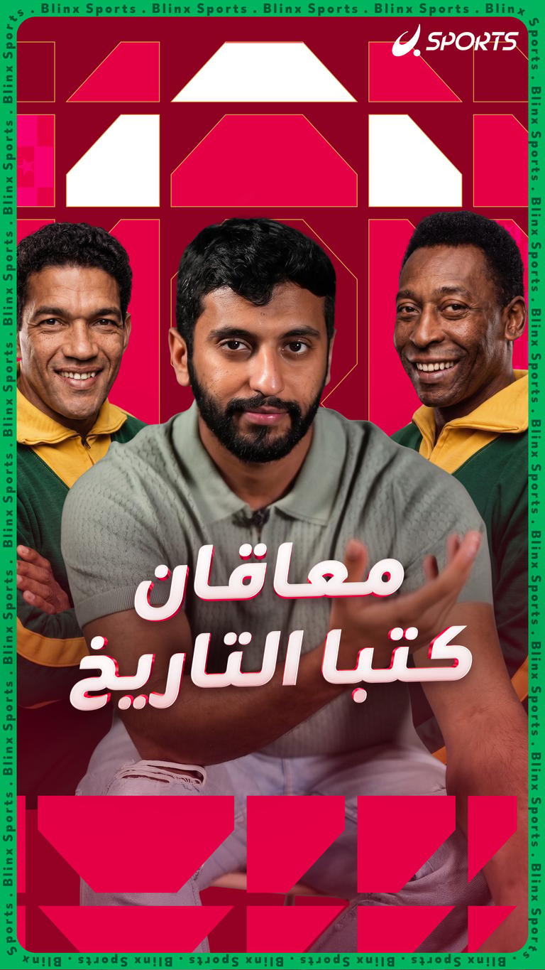 معاقان كتبا التاريخ