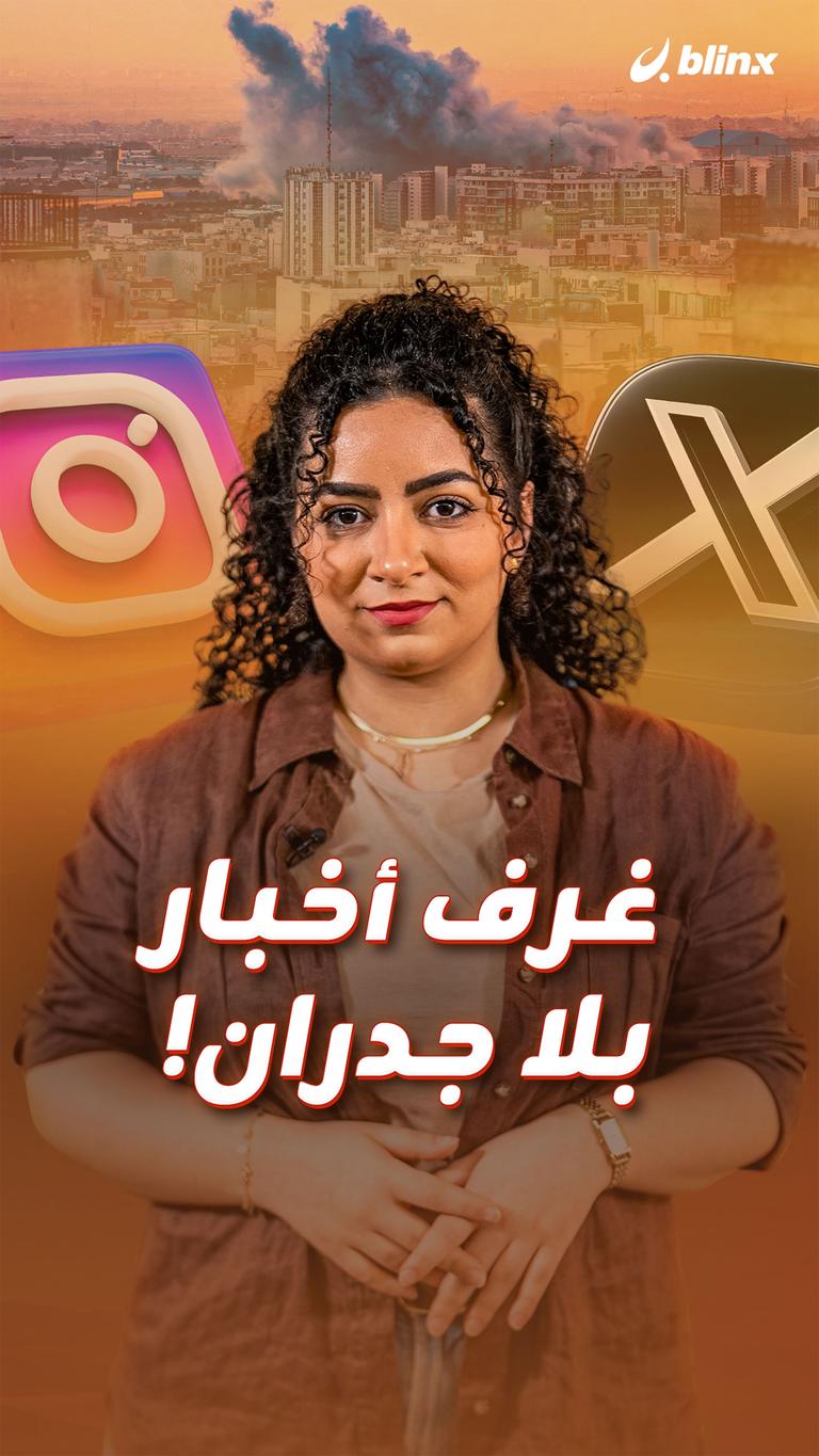 غرف أخبار بلا جدران!