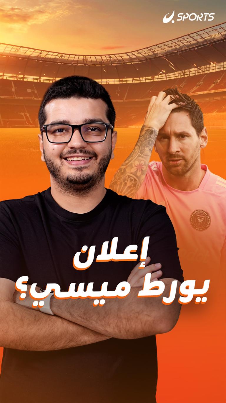 إعلان  يورط ميسي؟