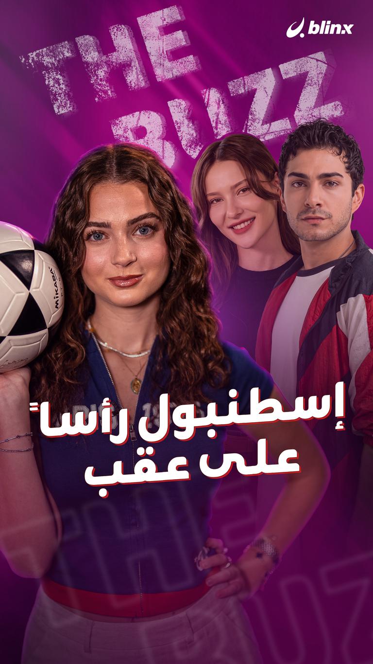 إسطنبول رأساً على عقب