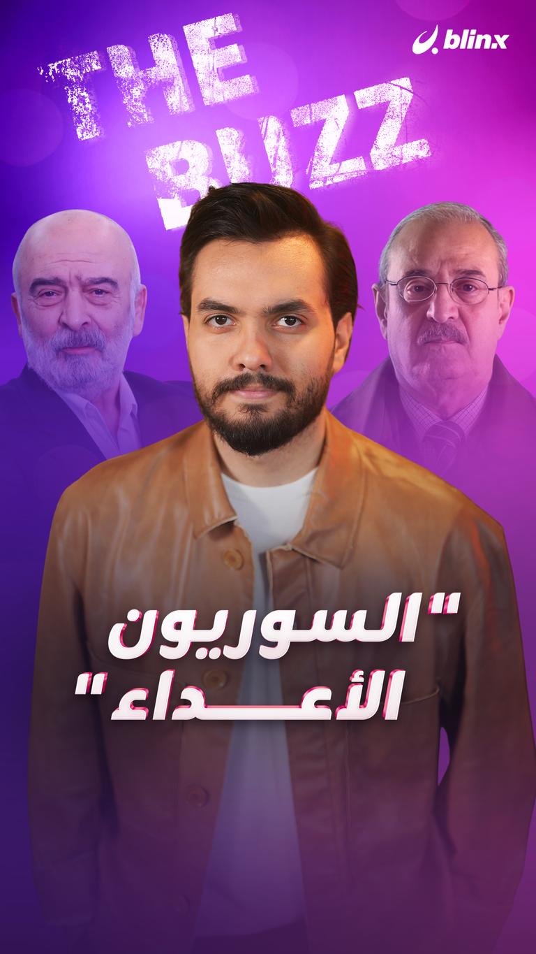 "السوريون الأعداء"