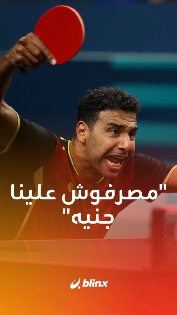 "مصرفوش علينا جنيه"