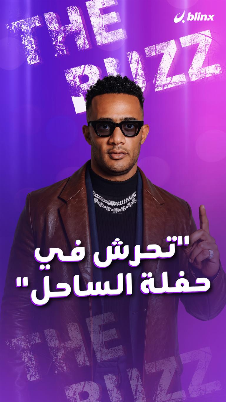 "تحرش في حفلة الساحل"