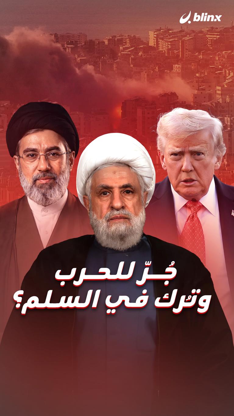 جُرّ للحرب وتُرك في السلم؟