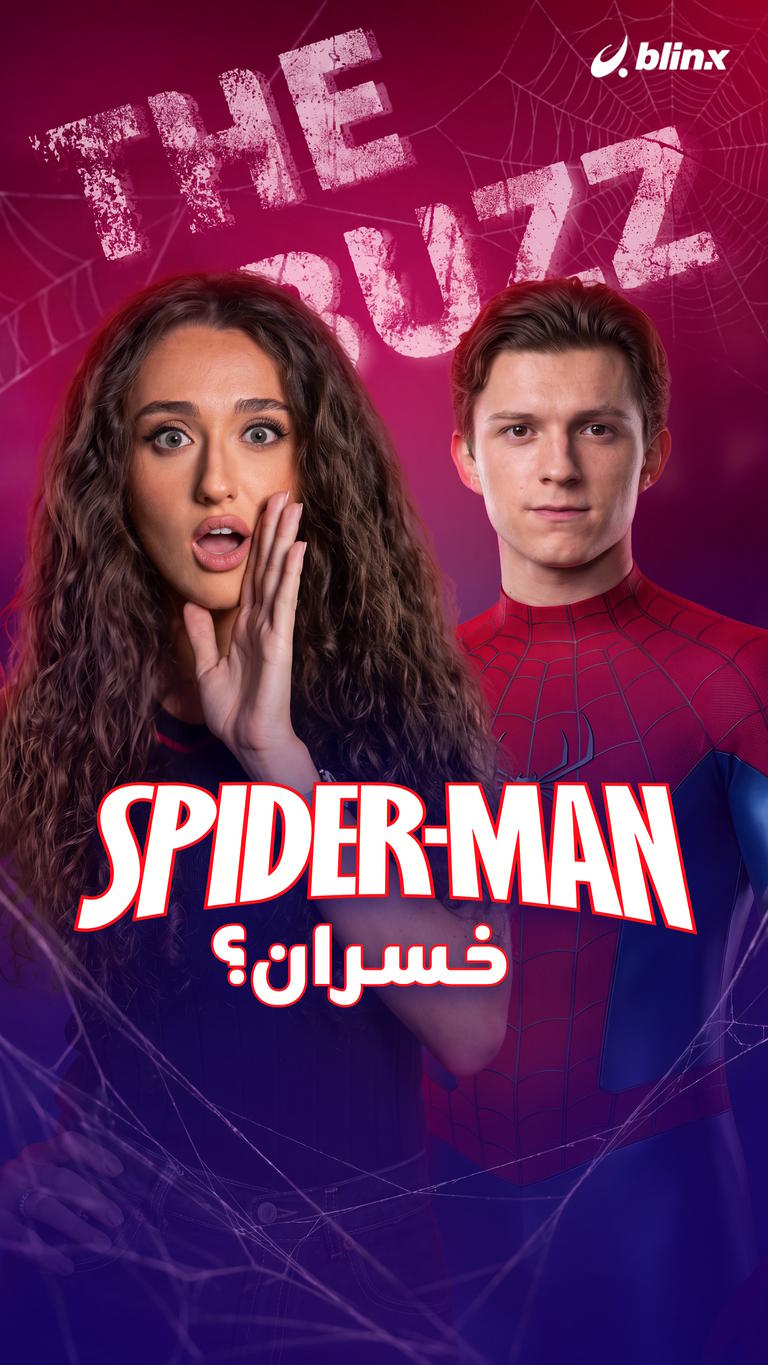 Spider-Man خسران؟
