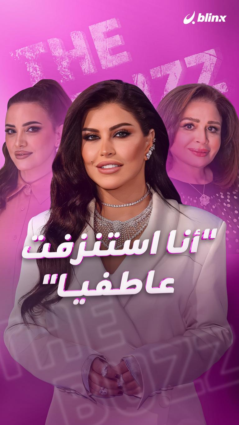 "أنا استنزفت عاطفيا"