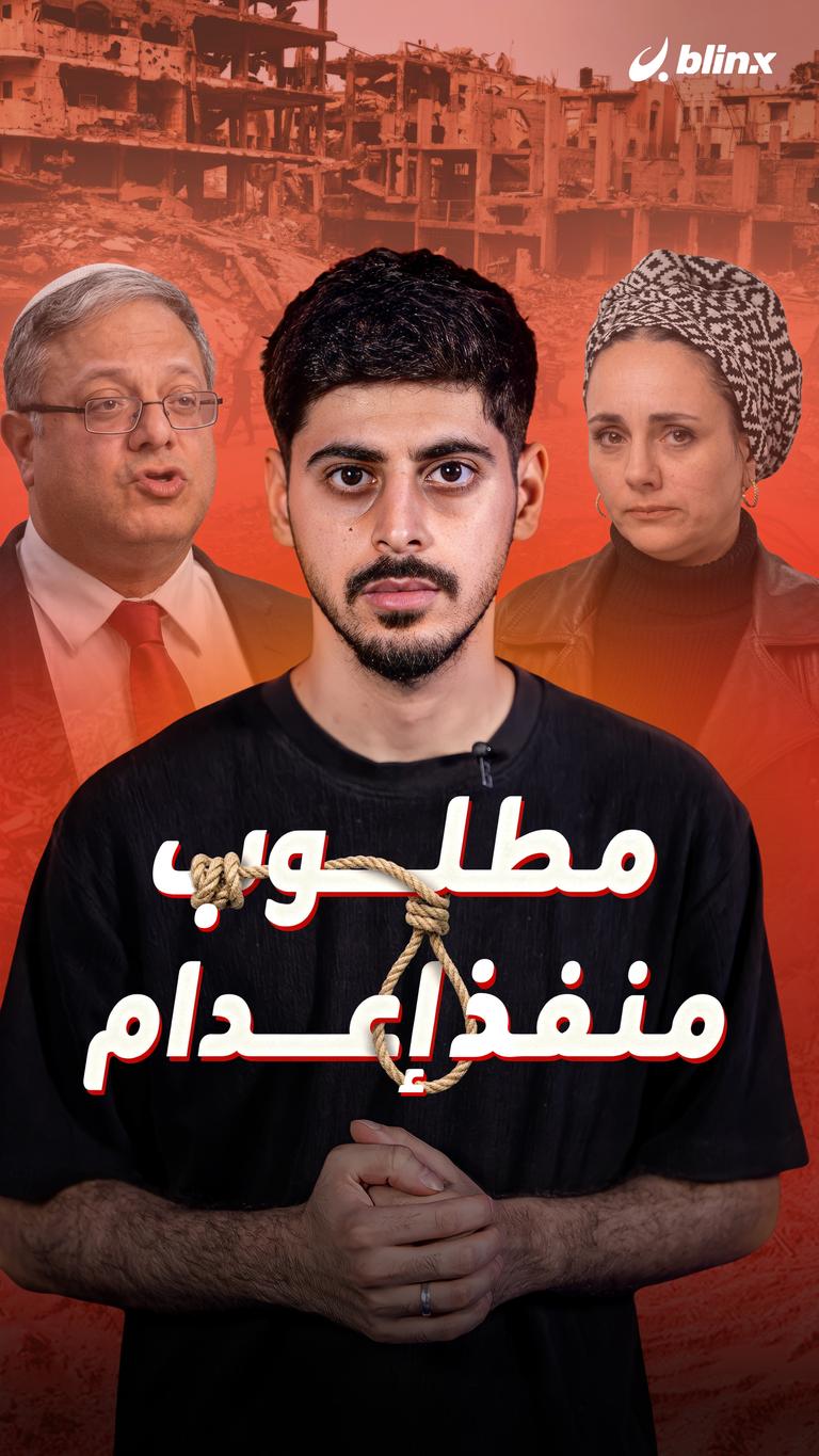 مطلوب منفذ إعدام