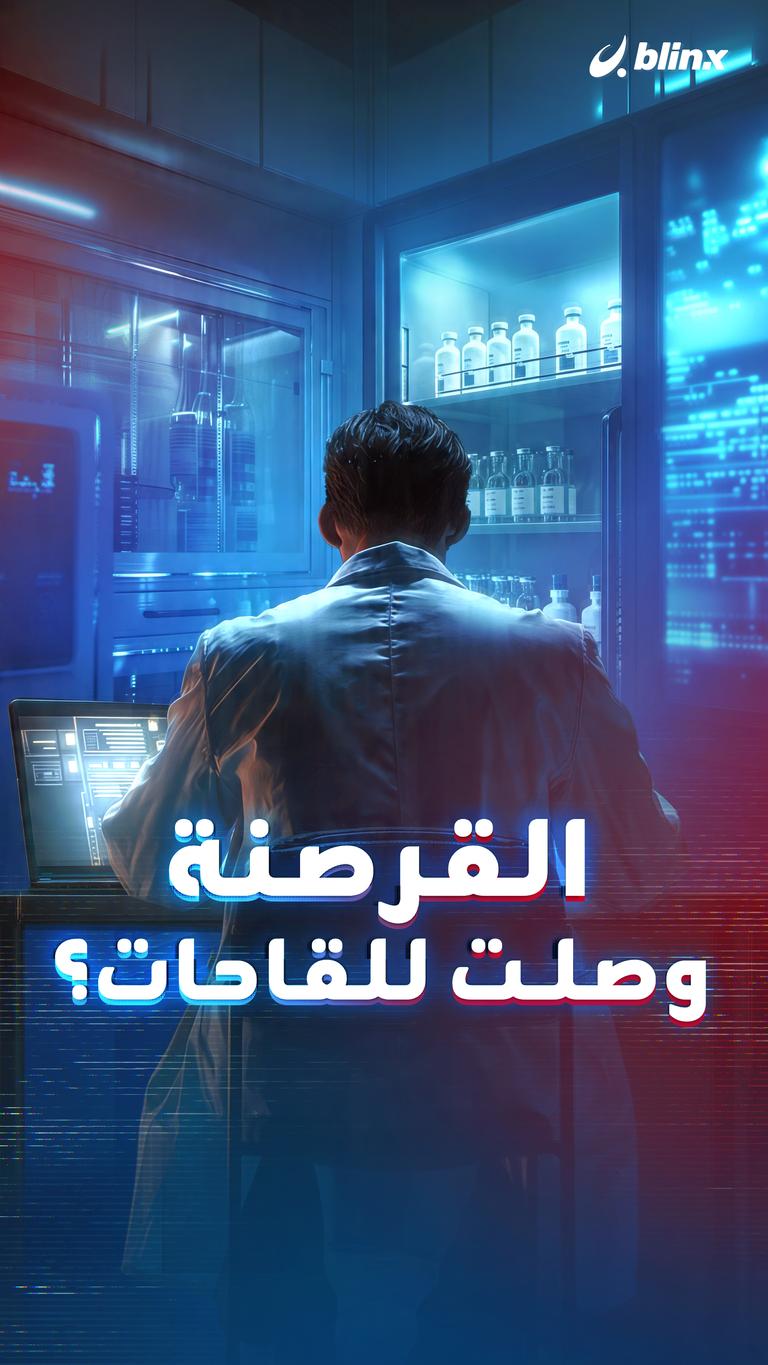 القرصنة وصلت للقاحات؟