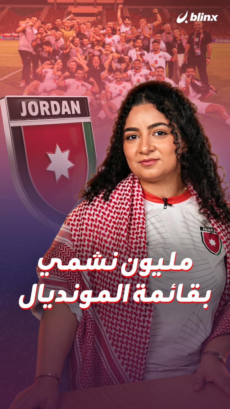 مليون نشمي بقائمة المونديال