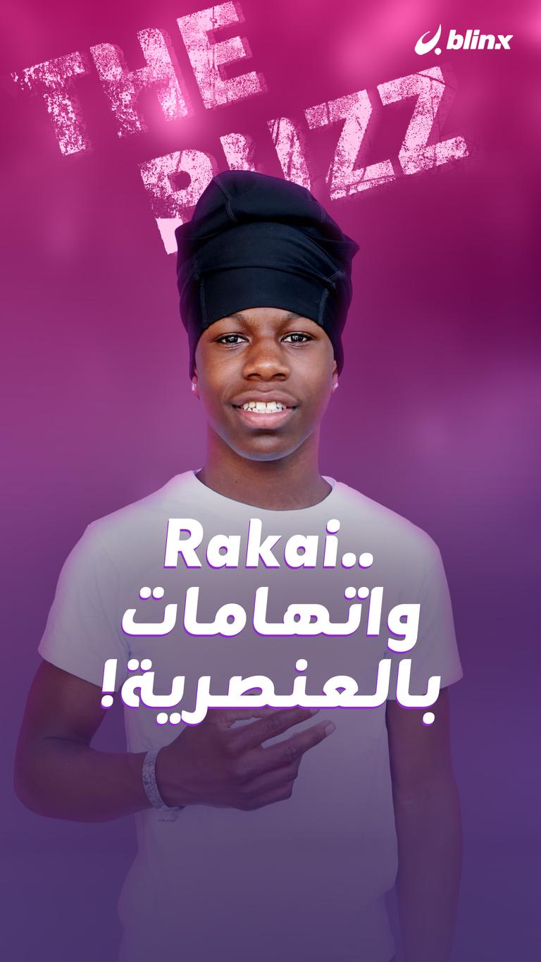 Rakai.. واتهامات بالعنصرية!