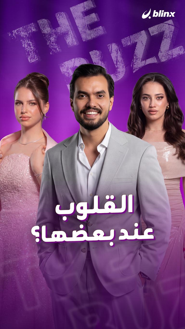 القلوب عند بعضها؟
