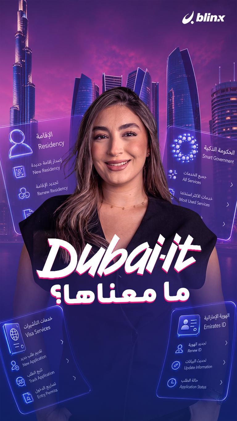 Dubai it.. ما معناها؟