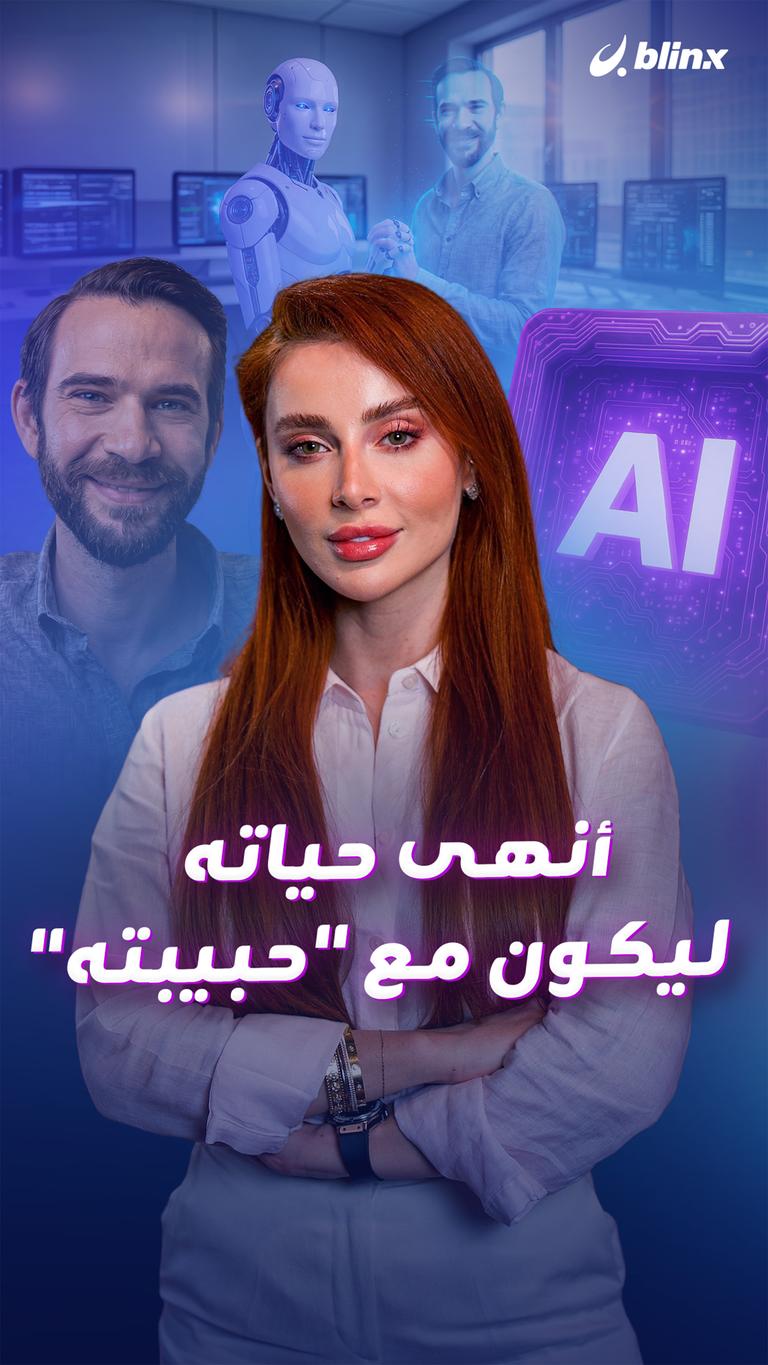 أنهى حياته ليكون مع "حبيبته"