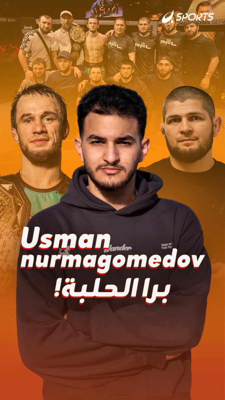 Usman nurmagomedov برا الحلبة!