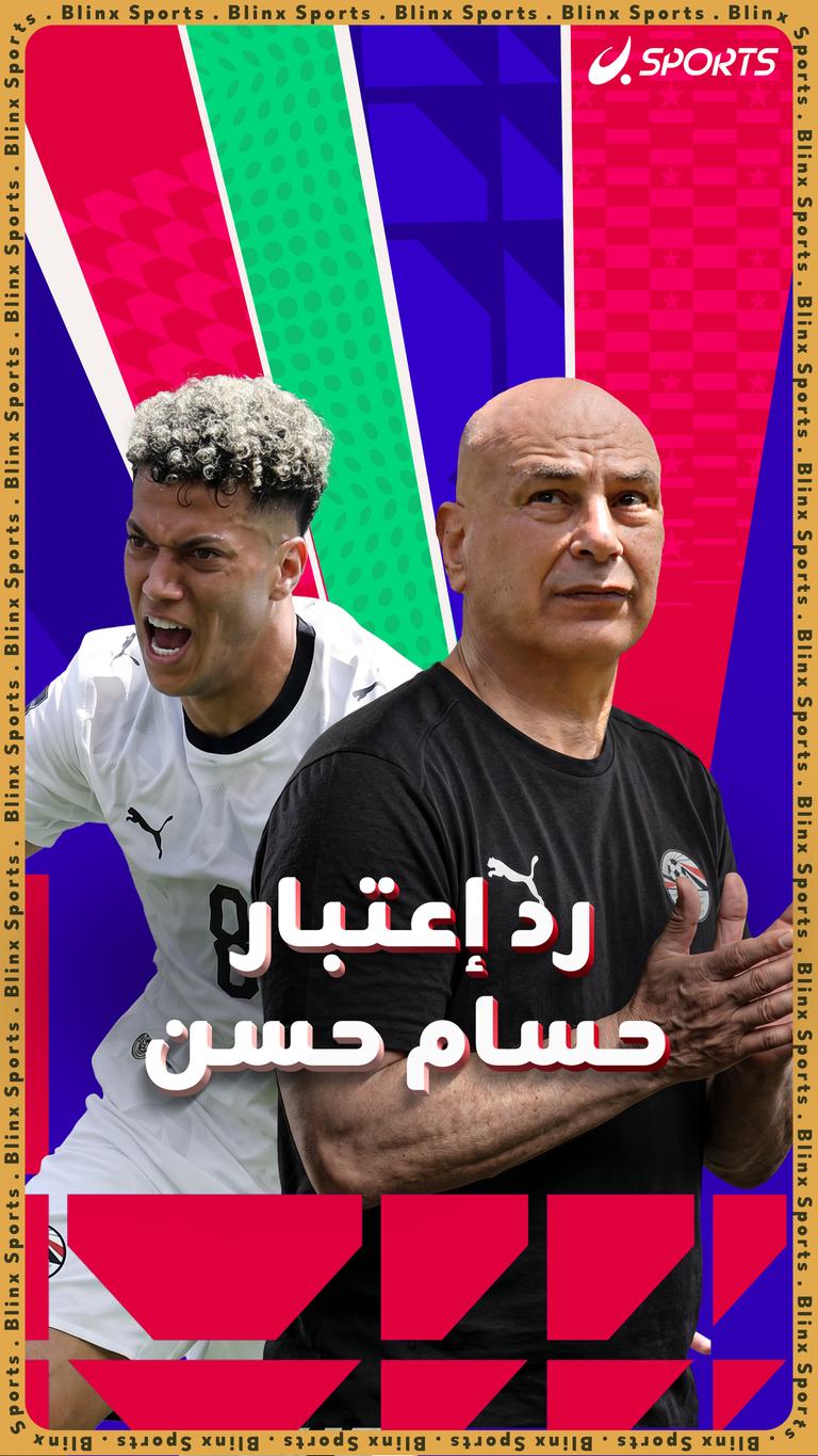 رد إعتبار حسام حسن