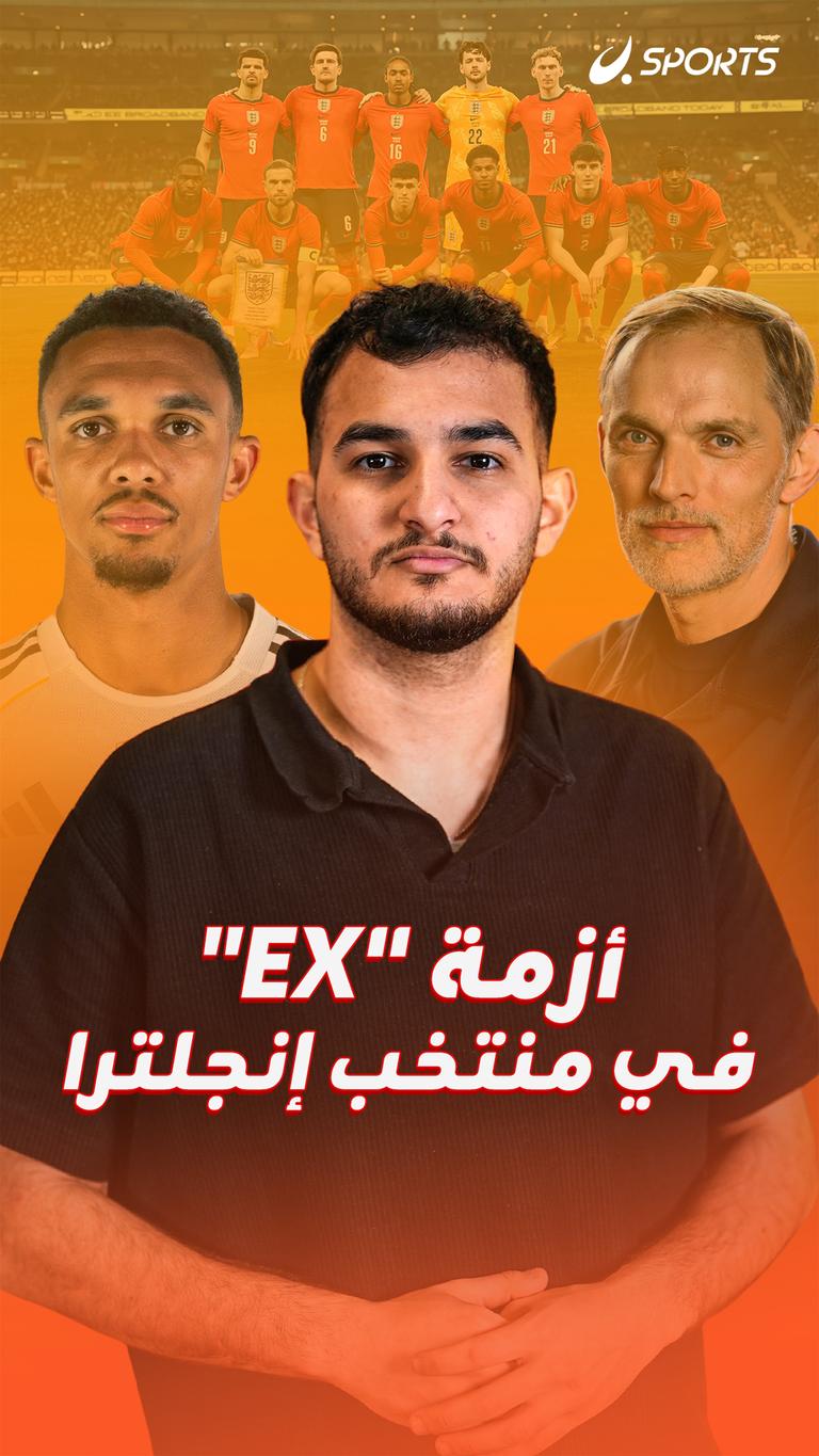 أزمة "EX" في منتخب إنجلترا