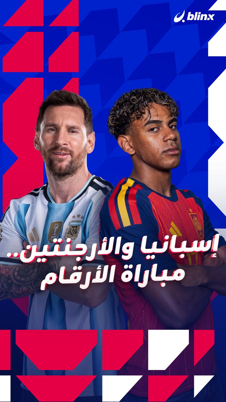 إسبانيا والأرجنتين.. مباراة الأرقام
