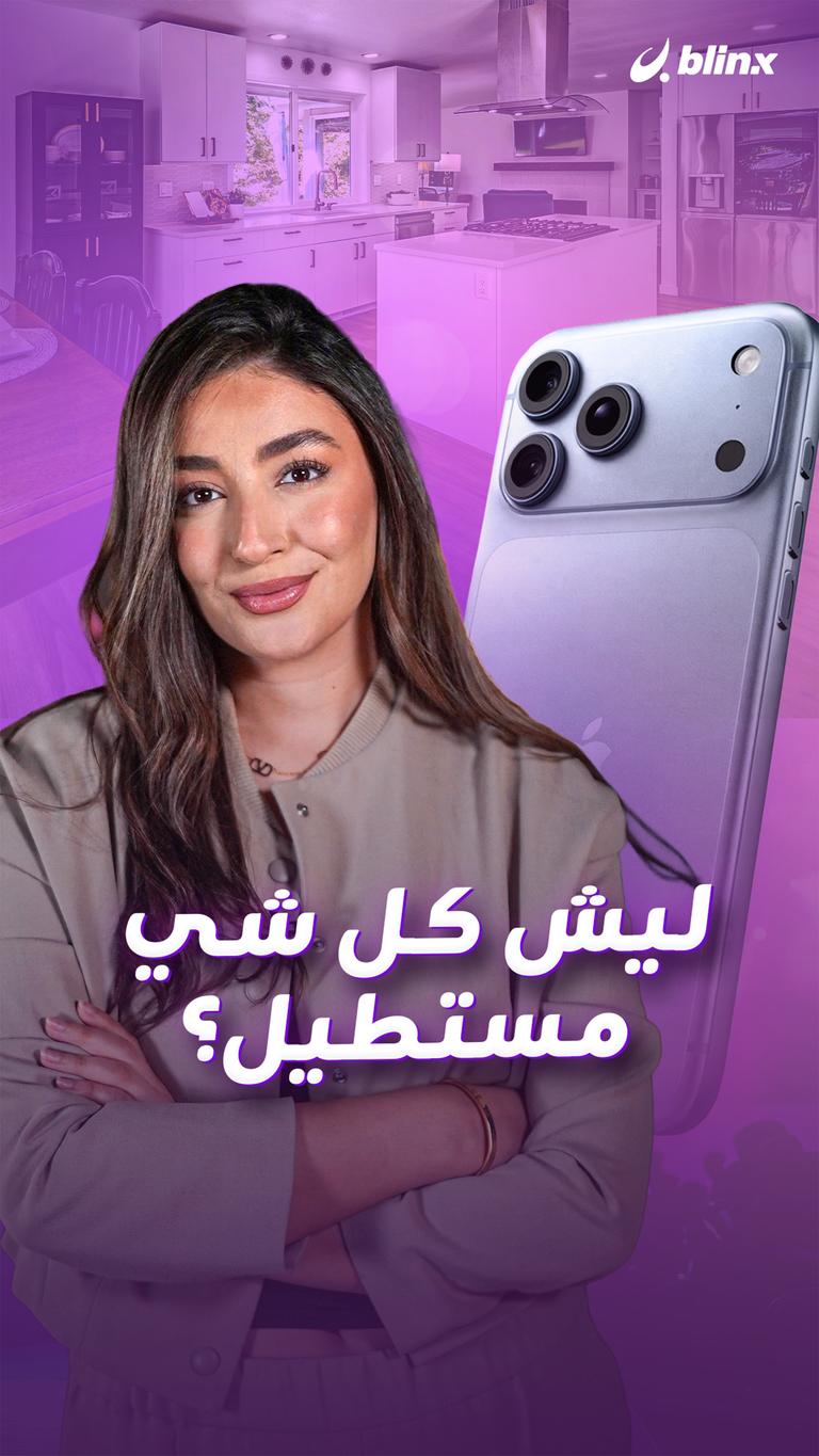 ليش كل شي مستطيل؟