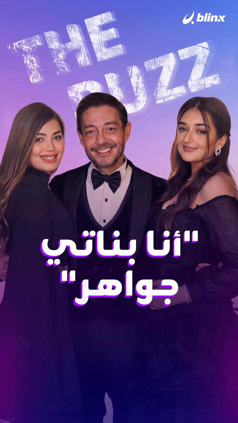 "أنا بناتي جواهر"