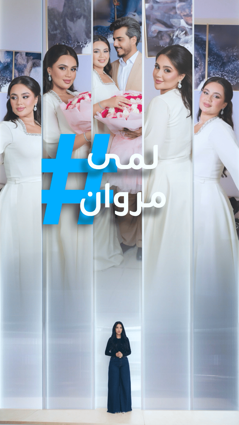 تريندات | خطوبة لمى مروان