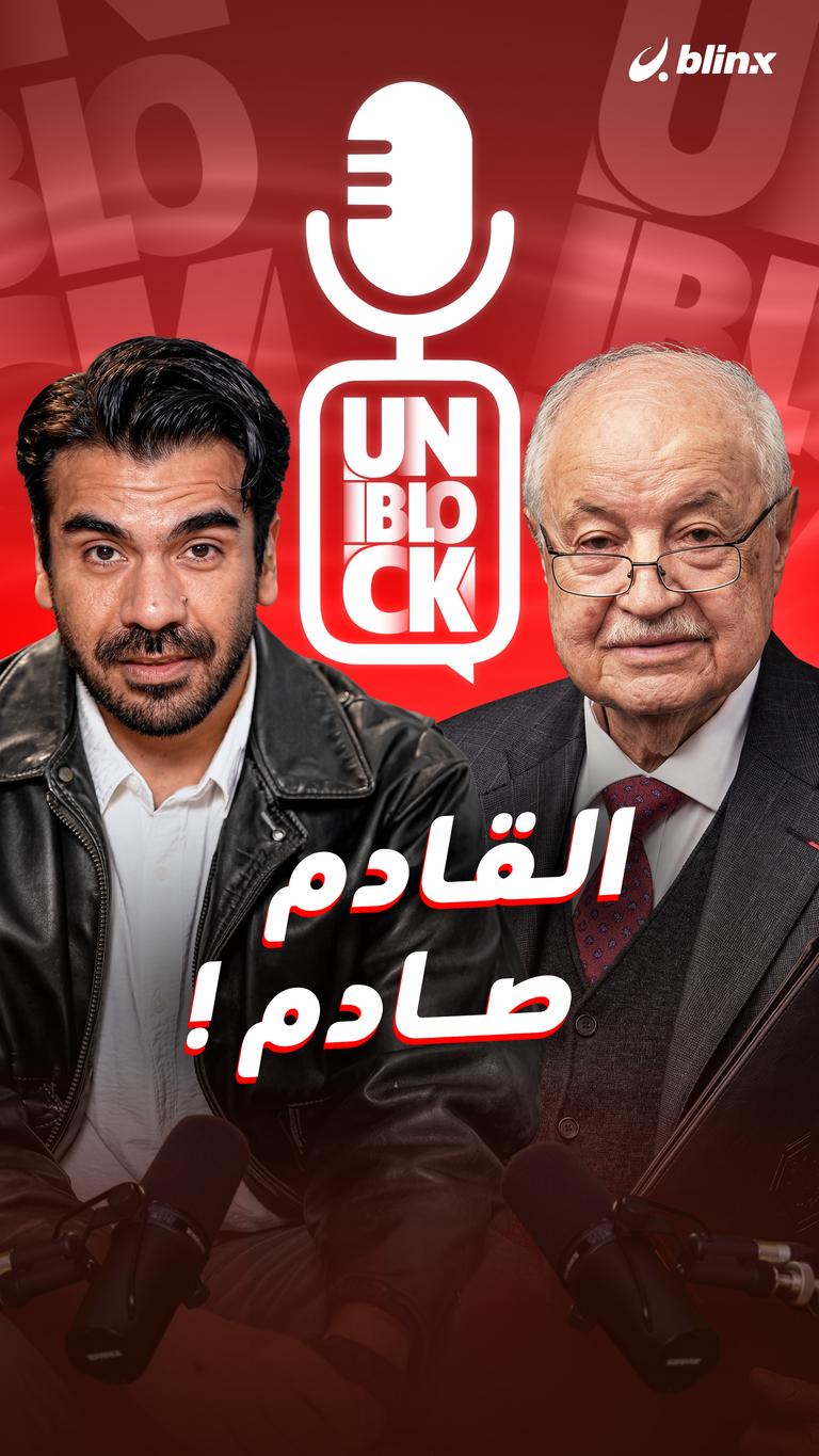 القادم صادم !