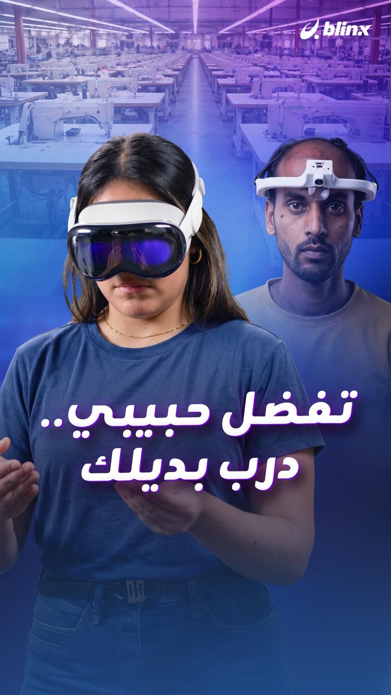 تفضل حبيبي.. درب بديلك