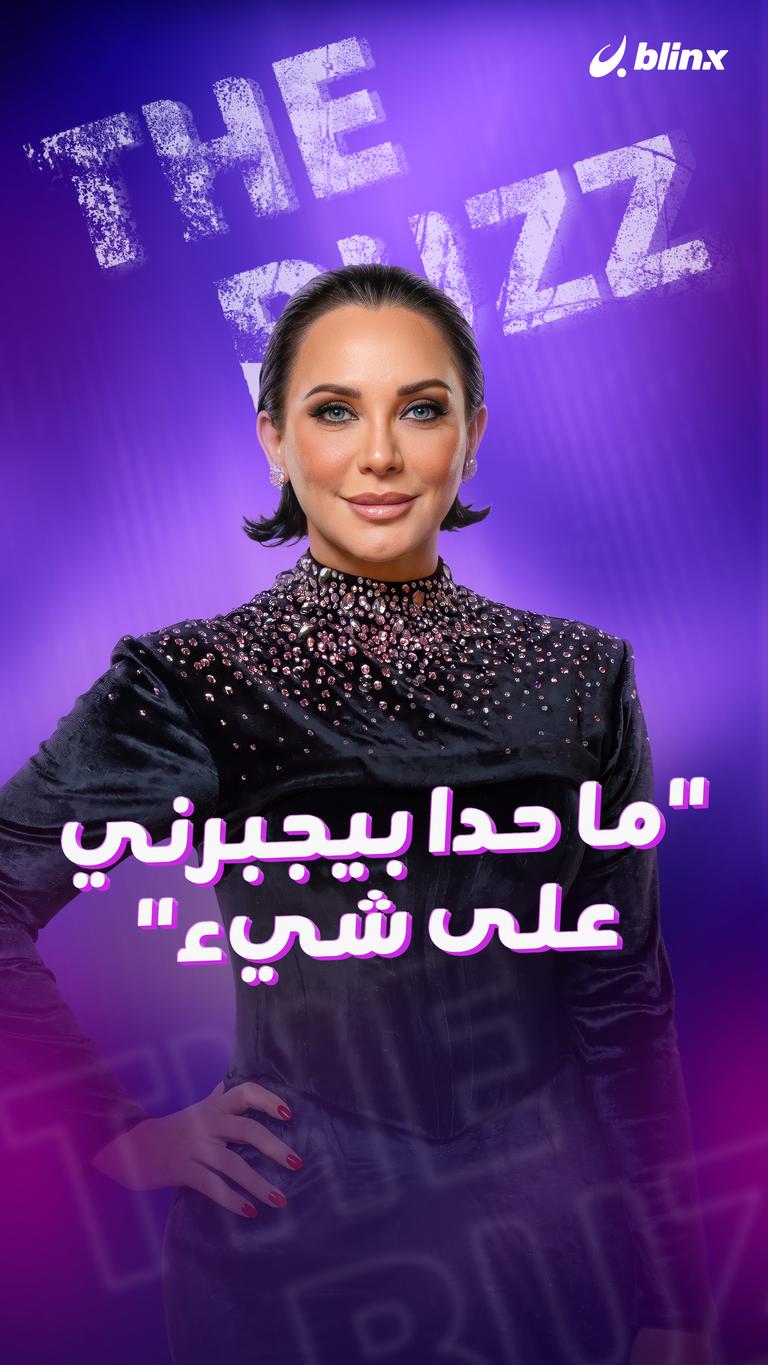 "ما حدا بيجبرني على شيء"