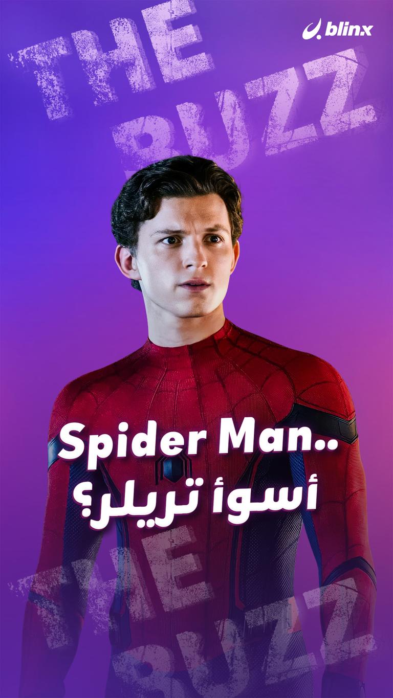 Spider Man.. أسوأ تريلر؟