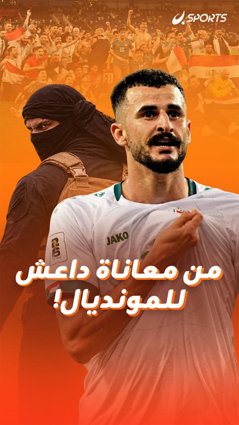 من معاناة داعش للمونديال!