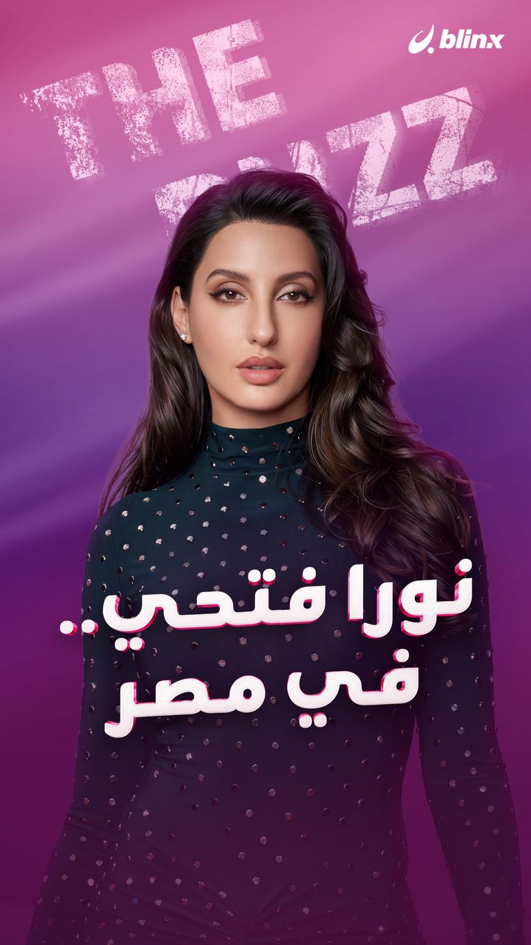 نورا فتحي... في مصر