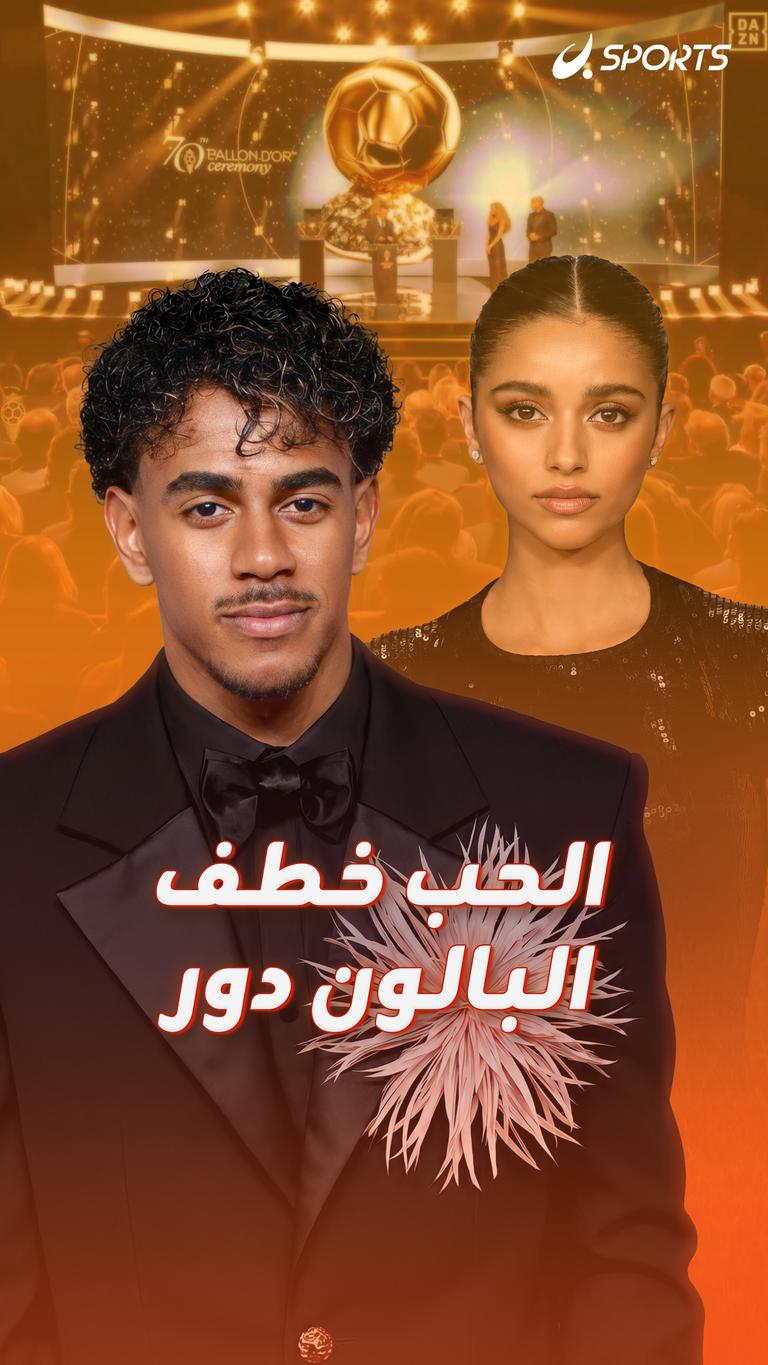 الحب خطف البالون دور