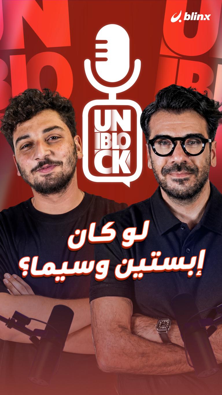 لو كان إبستين وسيما؟