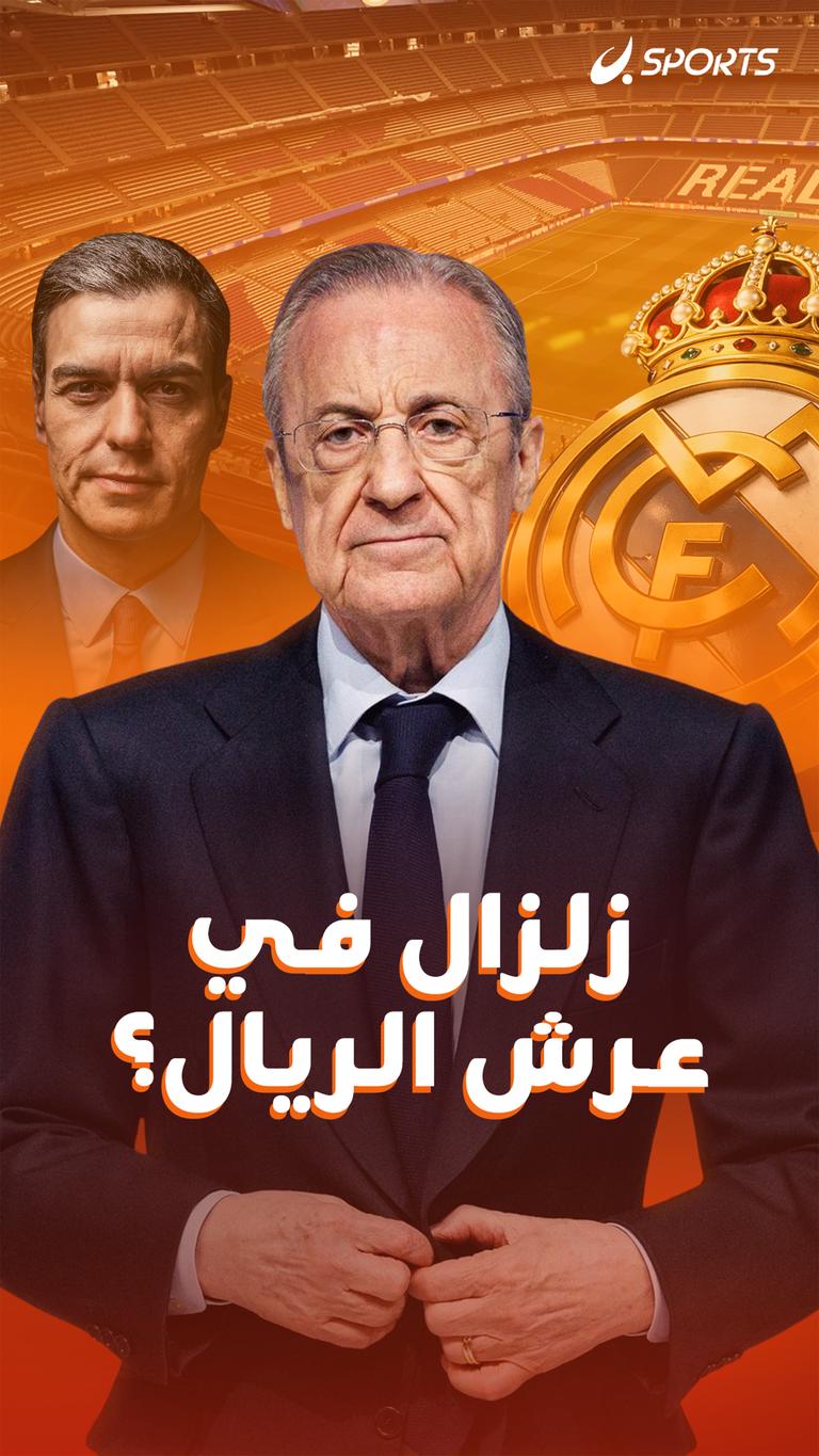 زلزال في عرش الريال؟