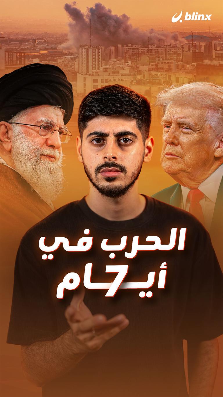 الحرب في 7 أيام