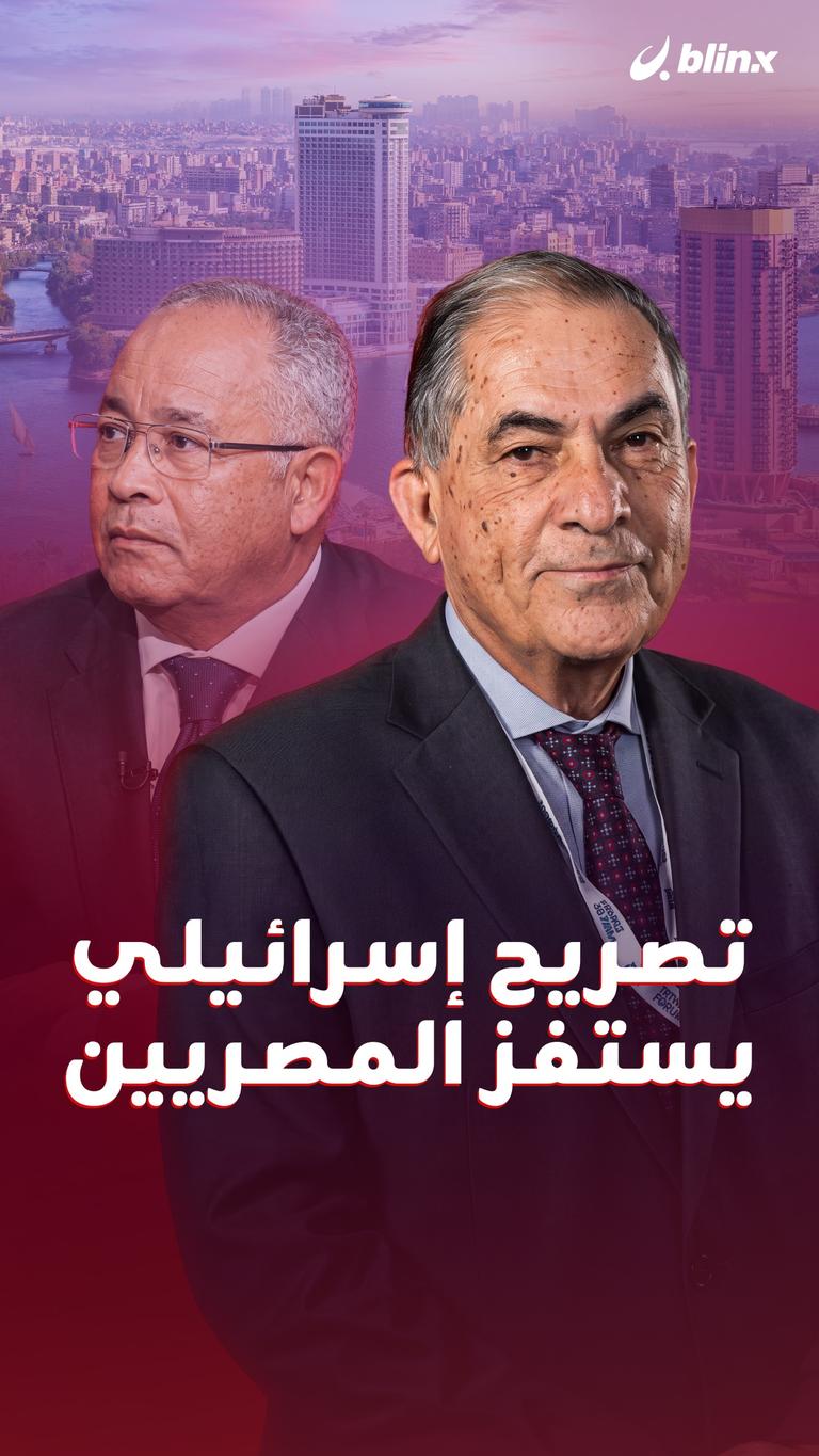 تصريح إسرائيلي يستفز المصريين