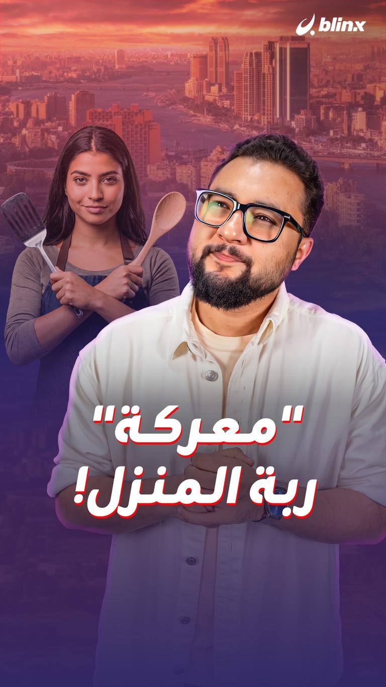 أهالي المعمورة