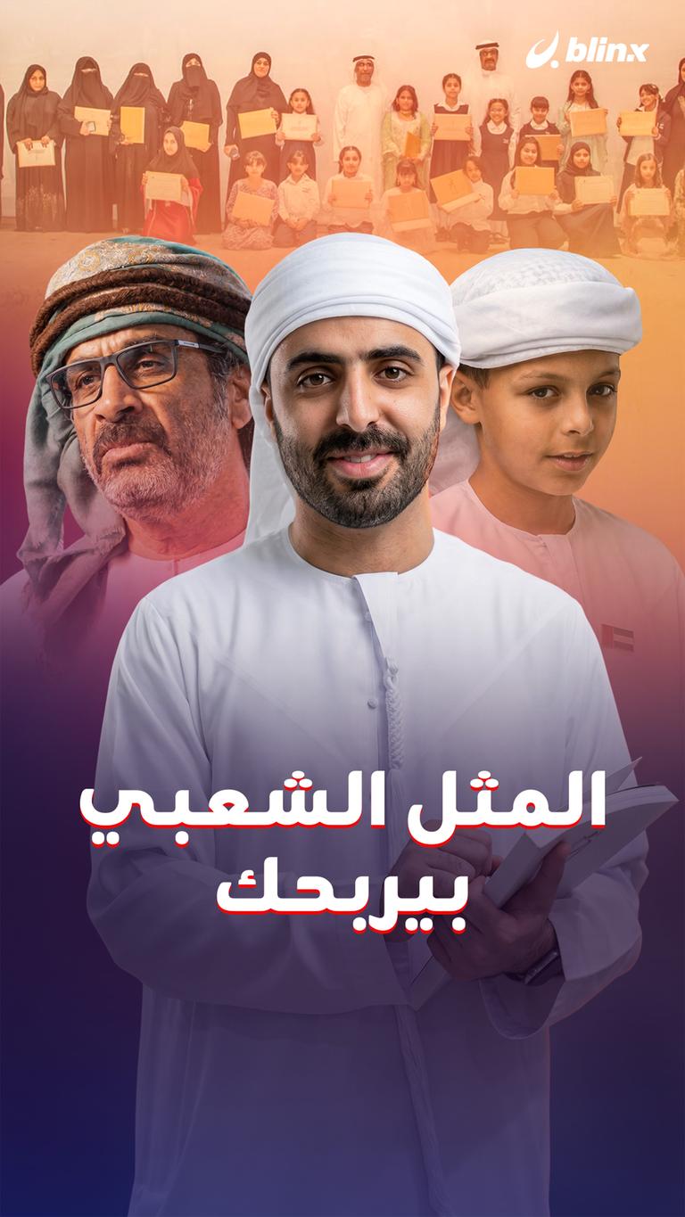 المثل الشعبي بيربحك