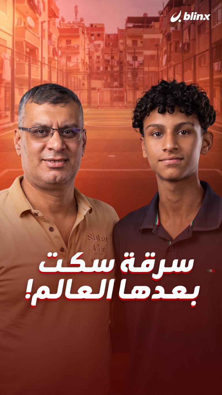 سرقة سكت       بعدها العالم !