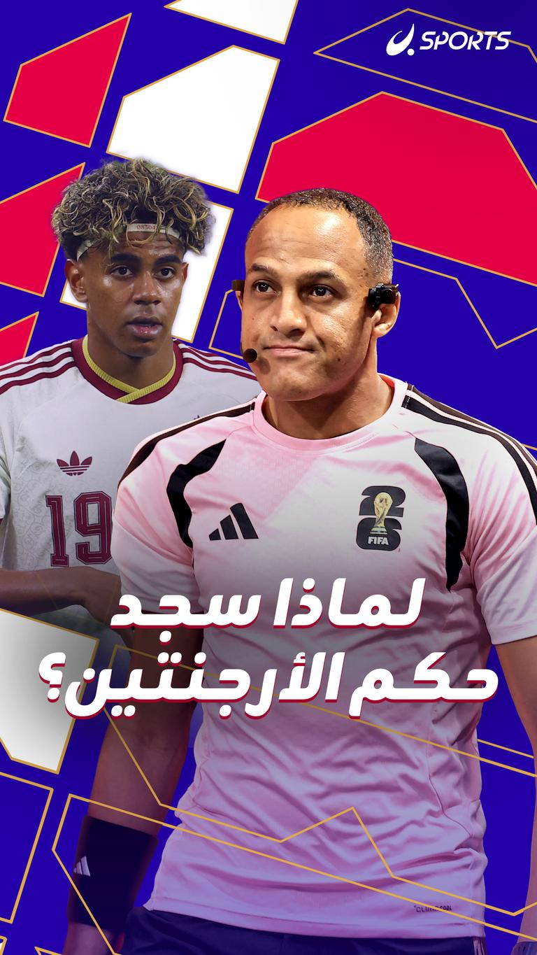 لماذا سجد حكم الأرجنتين؟