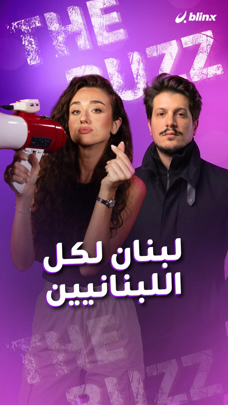 لبنان لكل اللبنانيين