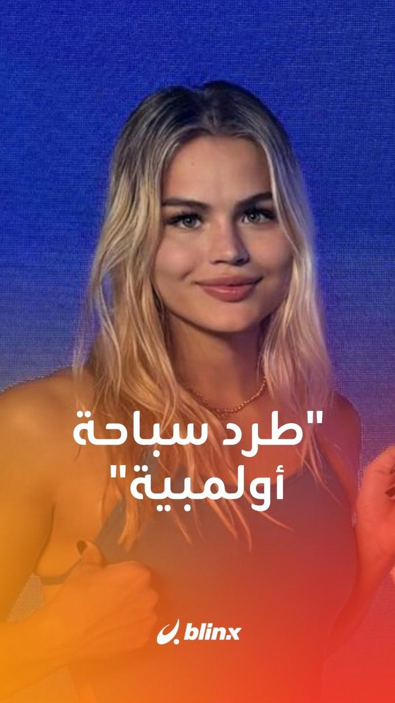 طرد سباحة أولمبية