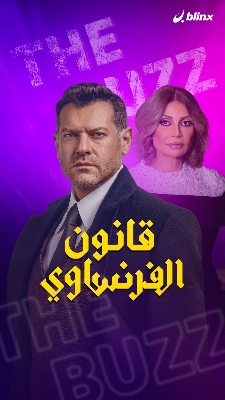 قانون الفرنساوي
