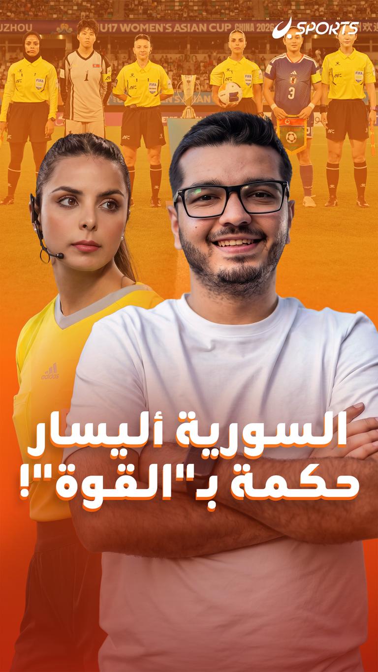 السورية أليسار حكمة بـ"القوة"!